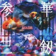 Shazna / 参華 Sankken