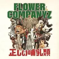 Flower Companies