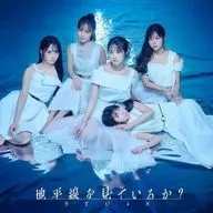 STU48/你看到地平線了嗎？[帶藍光光盤的初回限定盤B]