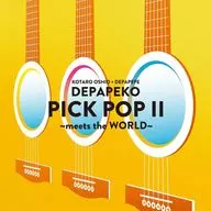 DEPAPEKO(押尾コータロー×DEPAPEPE) / PICK POP II -meets the WORLD-