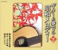 Guitar Playing Showa Melody PART 2