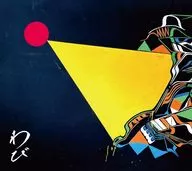 ROTTENGRAFFTY / わびさび[DVD付完全生産限定盤B]