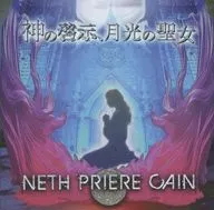 NETH PRIERE CAIN / Revelação de Deus, Santa Senhora do Luar [com DVD]