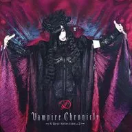 D/Vampire Chronicle-V-Best Selection Vol.2-[普通盤(修正版)]