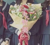 丸竹夷 / 丸竹夷[DVD付初回限定盤]