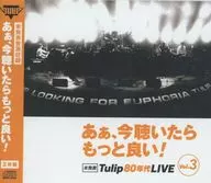 I want to listen to the 80's LIVE of Tulip / Tulip! vol. 3