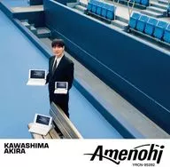 川島明/アメノヒ