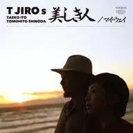 T字路s/美丽人/My Way[附Blu-ray完全生产限定盘]