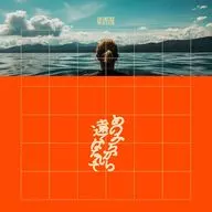 GRAPEVINE / Far away from Aminochi [Normal Edition]
