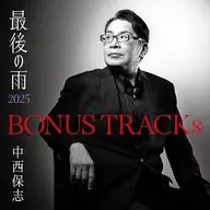 中西保志 / BONUS TRACKs -最後の雨2025
