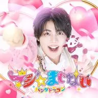 パンダドラゴン / マジ☆まじない[初回限定メンバーソロジャケット盤(なぎ)]
