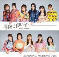 Morning Musume.' 25 / A curious song of that spirit / Bright Good Child [First limited edition with Blu-ray B]