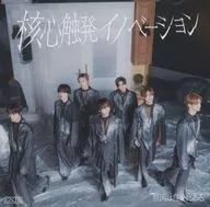 原因在於自己。/核心觸發創新[UNIVERSAL MUSIC STORE限定盤]