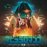Perfume / ネビュラロマンス 後篇[通常盤]