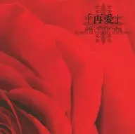巨睾症/巨睾症FANMEETING TOUR 2022会场限定CD[东京盘]