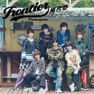 風男塾 / Frontier [DVD付初回限定盤B]