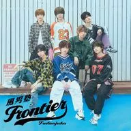 風男塾 / Frontier[通常盤]