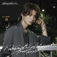 原因は自分にある。 / パラノイドランデブー [限定盤(杢代和人)]