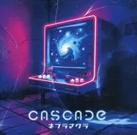 CASCADE / ネブラマクラ[通常盤]