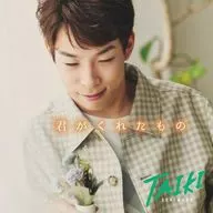 関本泰輝 / 君がくれたもの