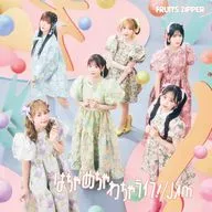 FRUITS ZIPPER / はちゃめちゃわちゃライフ!/JAM[初回限定盤]