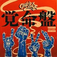 CHAQLA. / 覚命盤