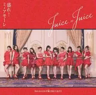 Juice=Juice / 四の五の言わず颯(さっ)と別れてあげた/盛れ!ミ・アモーレ[Blu-ray付初回生産限定盤B]