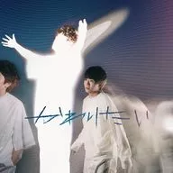 上野大樹 / かわりたい[Blu-ray付]
