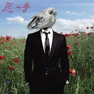 馬の骨 / BEST OF UMA NO HONE 2005-2025