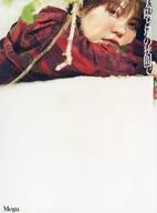 Megu / 太陽と星の狭間で[完全生産限定盤]