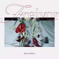 鷲尾伶菜 / freivor[完全生産限定盤]