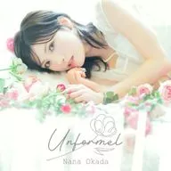 岡田奈々 / Unformel[通常盤]
