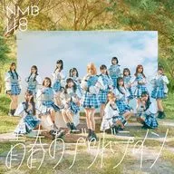 NMB48 / 青春のデッドライン[DVD付通常盤A]