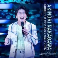 中川晃教 / 中川晃教 コンサート at 東京文化会館 2025