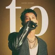 林和希 / to[Blu-ray付初回生産限定盤]