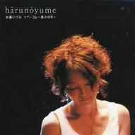 加藤いづみ / harunoyume 加藤いづみ ツアー’06 ～春のゆめ～