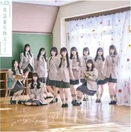 ≒JOY / 電話番号教えて![完全生産限定盤]