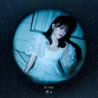夜々 / 0：00