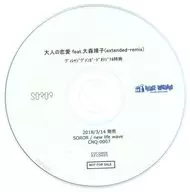 SOROR / 大人の恋愛 feat.大森靖子(extended-remix) ヴィレッジヴァンガードオリジナル特典