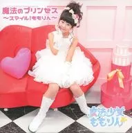 魔法少女ももりん / 魔法のプリンセス ～スマイル!ももりん～