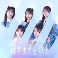 STU48 / 好きすぎて泣く[Blu-ray付通常盤A]