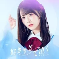 STU48 / 好きすぎて泣く[Blu-ray付初回限定盤A]