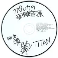 ポルカドットスティングレイ / ポルカの実験音源