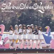 私立恵比寿中学 / えび バディLOVE[通常盤]