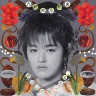原因は自分にある。 / 文藝解体新書[初回限定大倉空人盤]