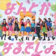 ロージークロニクル / Misery -愛の天秤-/なんとかなるでしょ[Blu-ray付初回生産限定盤B]