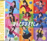 ロージークロニクル / Misery -愛の天秤-/なんとかなるでしょ[通常盤B]