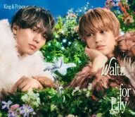 King ＆ Prince / Waltz for Lily[DVD付初回限定LIVE盤]