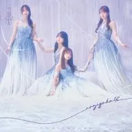 乃木坂46 / 最後に階段を駆け上がったのはいつだ？[Blu-ray付D]