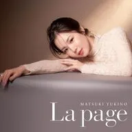 松城ゆきの / La page